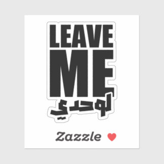 Leave Me Alone in Arabic Funny
