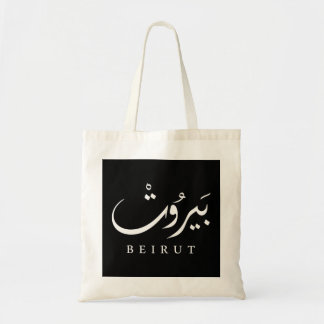 Lebanon Capital Beirut . Pullover Hoodie Tote Bag