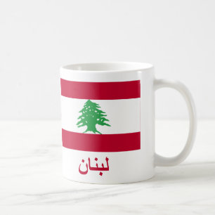 Lebanon Flag with Name in Arabic Coffee Mug