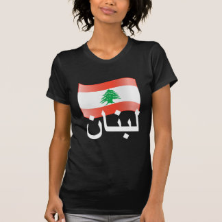 Lebanon Waving Flag Women's Shirt