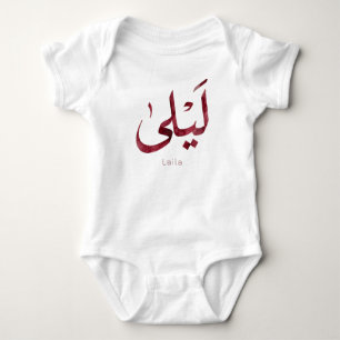 Leila Name in arabic  Modern Arabic Calligraphy Baby Bodysuit