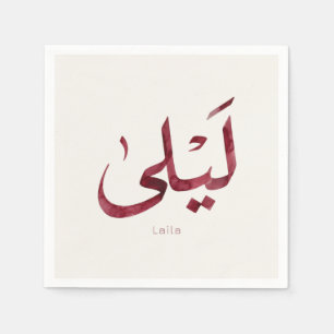 Leila Name in arabic Modern Arabic Calligraphy Napkin