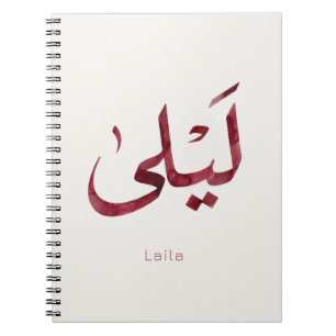 Leila Name in arabic Modern Arabic Calligraphy Notebook