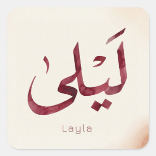 Leila Name in arabic  Modern Arabic Calligraphy Square Sticker
