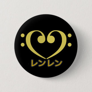 Lencest Button