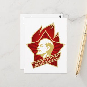 Lenin, USSR, CCCP, Soviet Union, Communism Postcard