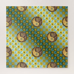 Leo & Earth Snake Jigsaw Puzzle