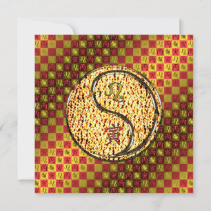 Leo & Fire Tiger Card