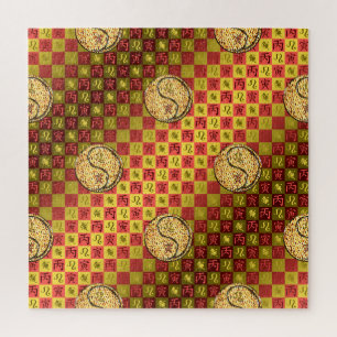 Leo & Fire Tiger Jigsaw Puzzle