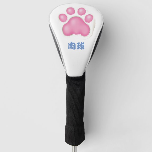 Let's smash it with a cat's paw ! golf head cover (Front)