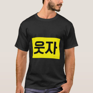 Let'S Smile Funny Hangul Korean Word T-Shirt