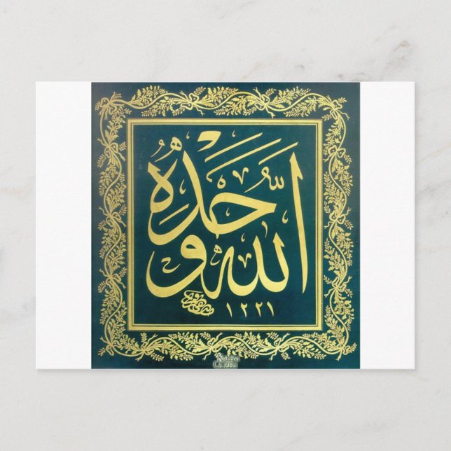 Levha - Allâhu Vahdehû by Mustafa Rakim Postcard (Front)