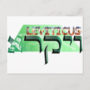 Leviticus Postcard