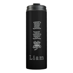 Liam in Japanese Kanji Thermal Tumbler
