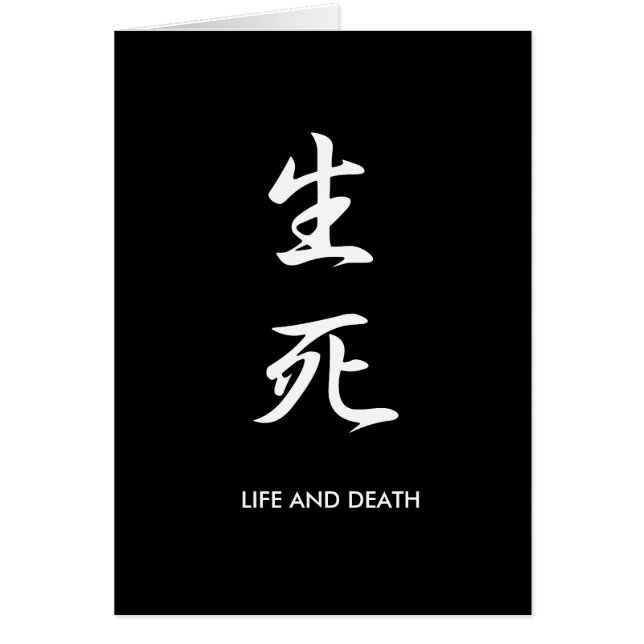Life and Death - Seishi (Front)