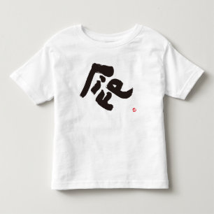 Life black front print toddler T-Shirt