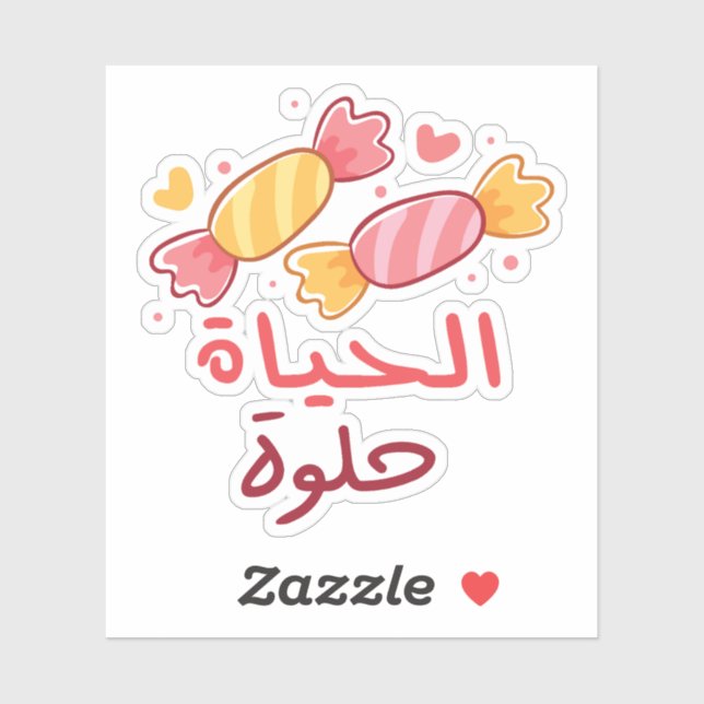 Life is Beautiful in Arabic Language Funny (Sheet)