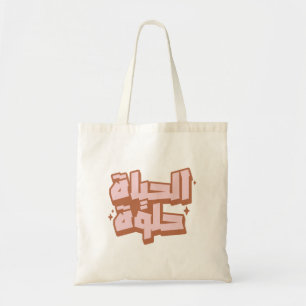 Life is Beautiful in Arabic Retro Vintage  Tote Bag