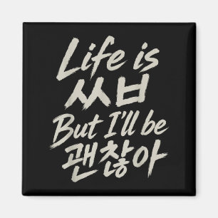 Life Is But Ill Be Seoul Korea Quote Inspiration Magnet