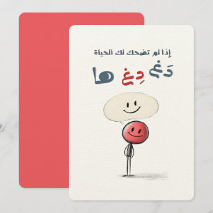Life Not in the Mood? Tickle it until it is! Invitation