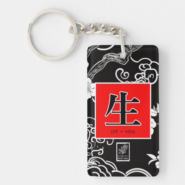 Life. Vida. 生. Key Ring (Front)