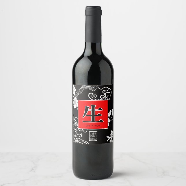 Life, Vida. 生. Wine Label (Front)