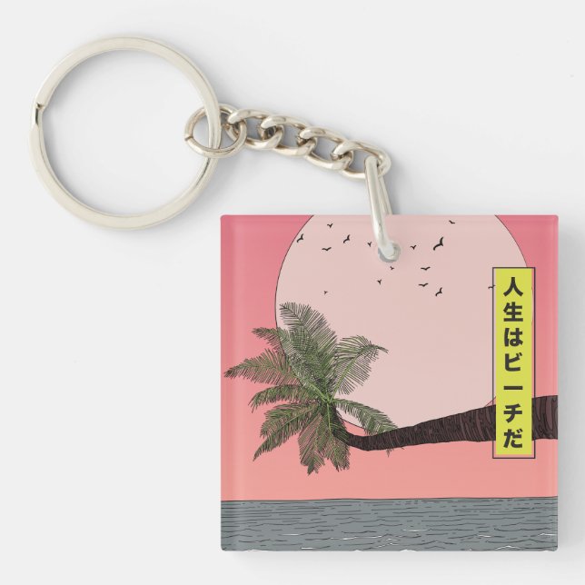 Life's a Beach Key Ring (Front)