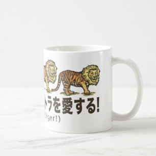 liger_japan_animals_2 coffee mug