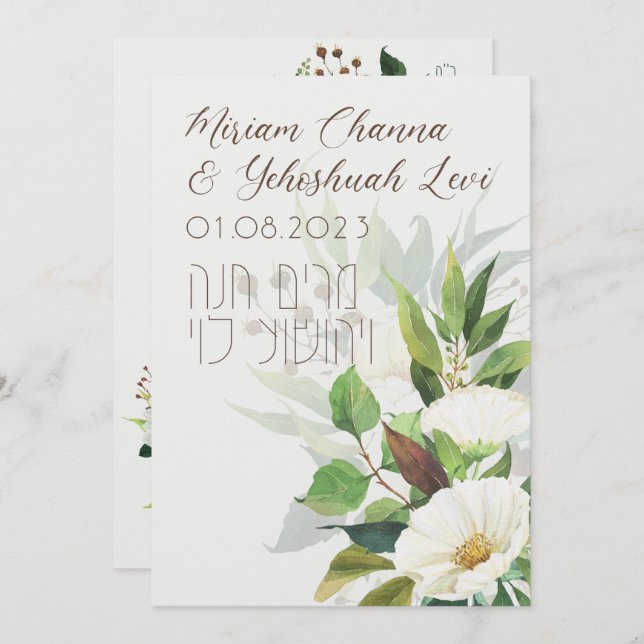 Light Flowers Jewish Chuppah Invites in Hebrew (Front/Back)