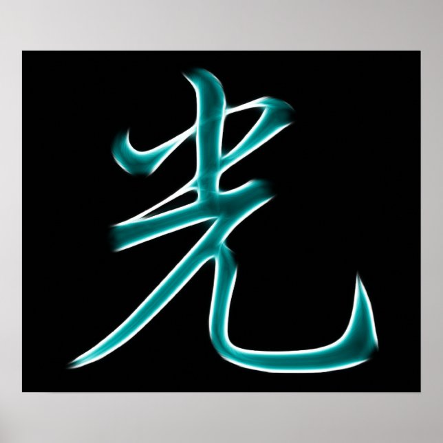 Light Japanese Kanji Symbol Poster (Front)