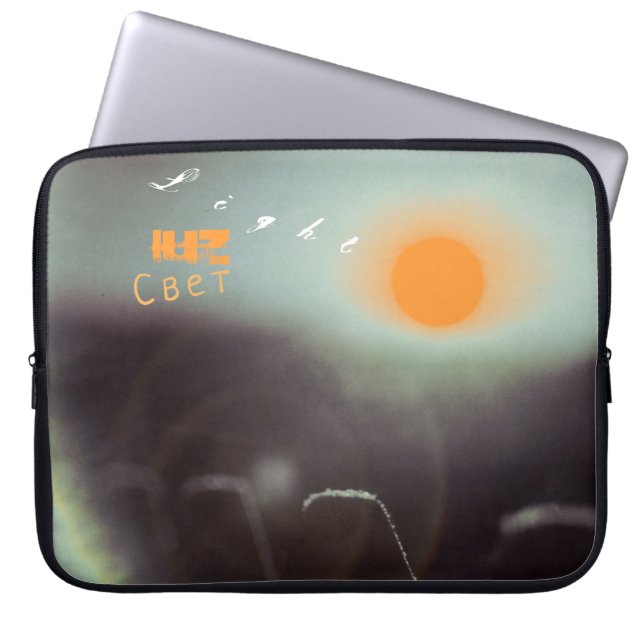 Light - Luz - Svet - Icy Orange Winter Sun Laptop Sleeve (Front)
