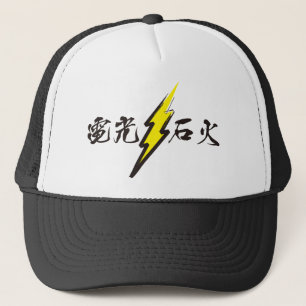 Lightning(電光石火) Trucker Hat