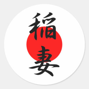 Lightning - Inazuma Classic Round Sticker