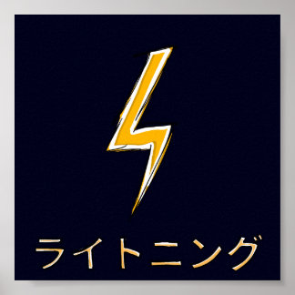 Lightning poster