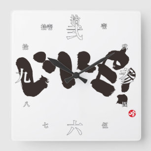 Like! いいね! square wall clock