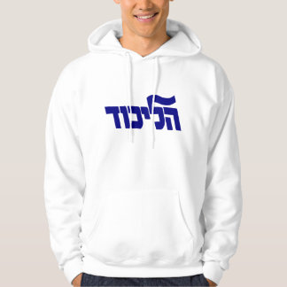 Likud Hoodie