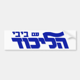 Likud With Bibi! Bumper Sticker