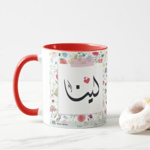 Lina Arabic name لينا Mug