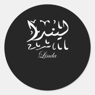 Linda Name in Arabic Classic Round Sticker