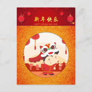 Lion Dance Kid Chinese Lunar New Year HPostC Holiday Postcard
