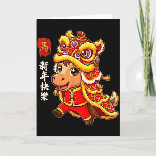 Lion Dance Year Of The Horse Chinese New Year 2026 Card