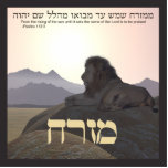 Lion Mizrach Photo Sculpture Magnet<br><div class="desc">A lion silhouetted against the mountains of Israel. The image is in earth tones. Psalms 113:3 appears in both Hebrew and English. The Talmud lays down the rule that if one prays in the Diaspora, he shall direct himself towards the Land of Israel. Most Jews in the diaspora live west...</div>