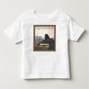 Lion Mizrach Toddler T-Shirt