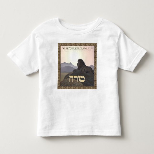 Lion Mizrach Toddler T-Shirt (Front)