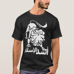 Lion of Islam T-Shirt