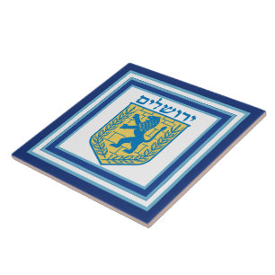 Lion of Judah Emblem Jerusalem Hebrew Tile