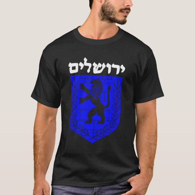 Lion of Judah  Jewish Israel Jerusalem Zion Hebrew T-Shirt (Front)