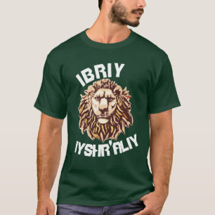 Lion of Yahudah Tee