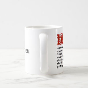 Lit Geek Mug "Hwaet Old English" Beowulf. Capital.