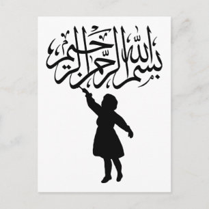 Little child silhouette Islamic Bismillah Postcard